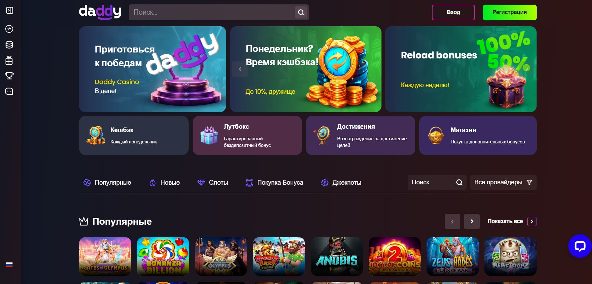 Начните игру сейчас