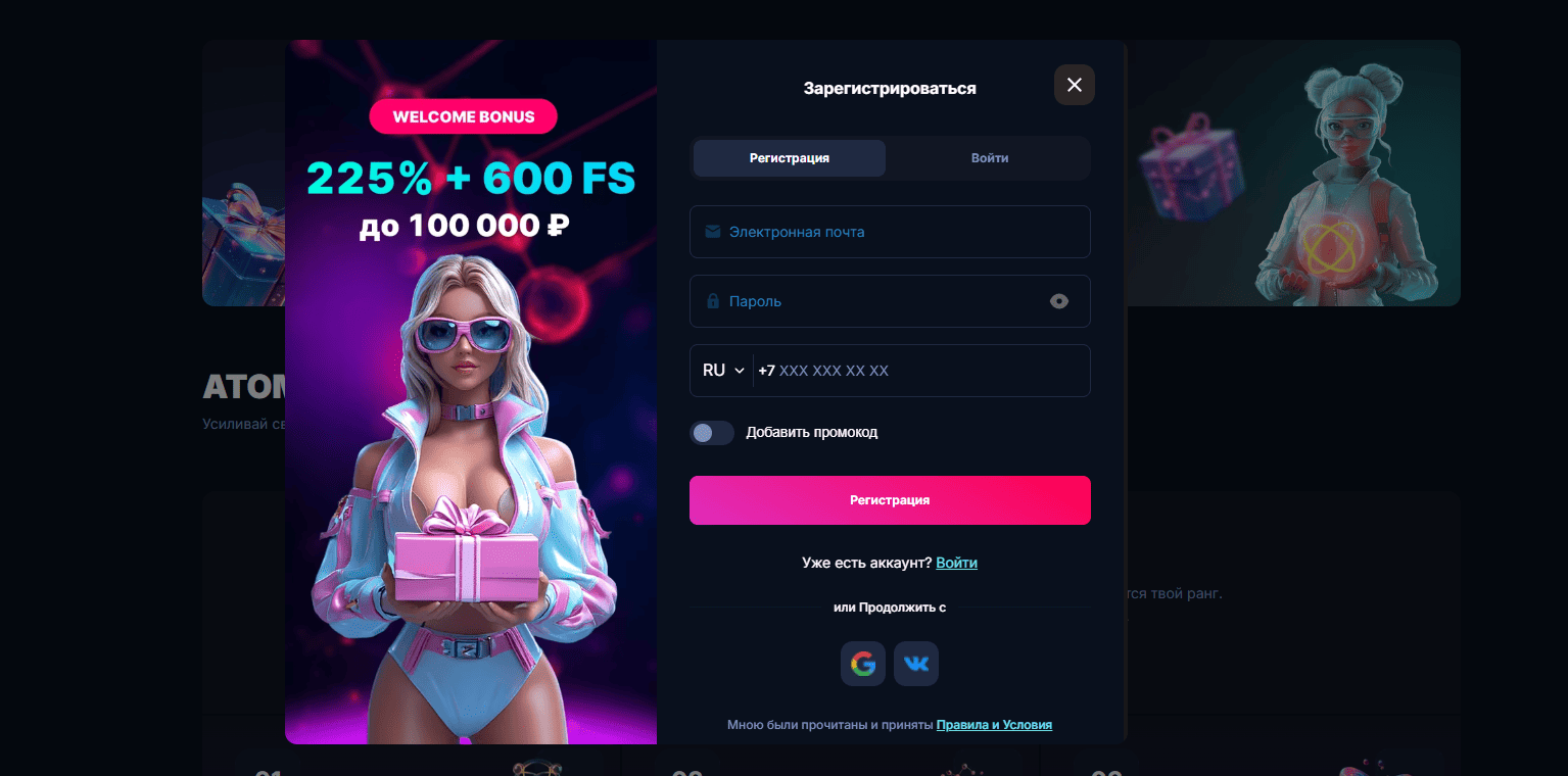 Игровая коллекция Атом Казино